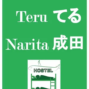 Nono Teru 成田