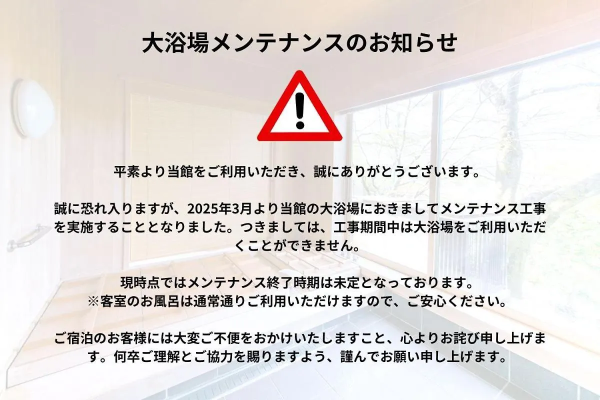 Ryokan Oukai Villa Izumi Izumi  Japon